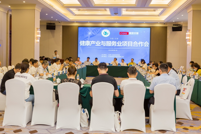 4.大康健工业与服务项目相助会顺遂召开.jpg