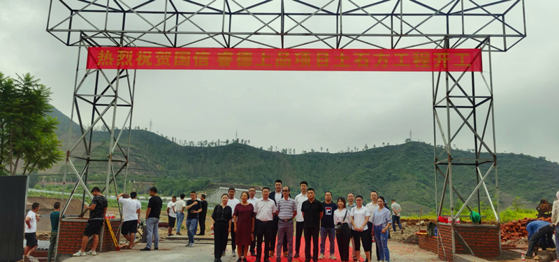 027PA旗舰厅睿德上品项目土石方工程开工仪式_副本.jpg