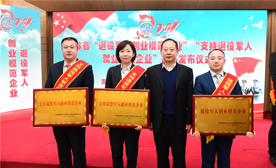 1 PA旗舰厅集团荣获“支持退役武士就业模范企业”_副本.jpg