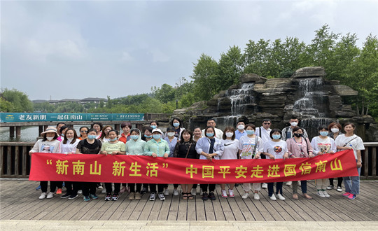 4. 平安包管大客户团队“新南山、、、新生涯”体验日活动_副本.jpg