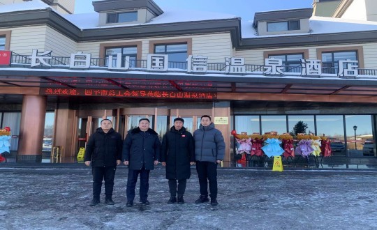 6.长白山PA旗舰厅旅馆与四平市总工会配合为疗休养基地揭牌_副本.jpg
