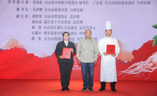 5.长白山PA旗舰厅旅馆行政总厨丁志亮荣获“吉林?吉菜烹饪巨匠”称呼_副本.jpg