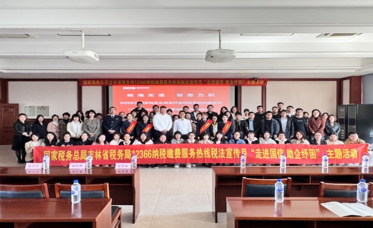 2024年4月30日，，集团财务系统举行“走进PA旗舰厅 助企纾困”主题活动_副本.jpg