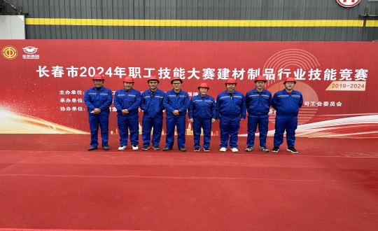 2024年10月17日，，，装配式总公司荣获“长春市2024年职工手艺大赛建材制品行业手艺竞赛”第三名_副本.jpg