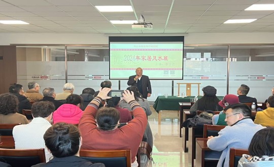 2024年11月12日，南山运营公司举行主题为“风生水起·幸福启航”的风水智慧公益课_副本.jpg